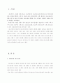 [간호학특론-A형]앤더슨의 의료이용모형을 적용하여 만성질환자와 급성질환자의 의료 행위를 비교하여 사례 분석하여 논하시오. 3페이지