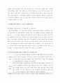 [간호학특론-A형]앤더슨의 의료이용모형을 적용하여 만성질환자와 급성질환자의 의료 행위를 비교하여 사례 분석하여 논하시오. 5페이지