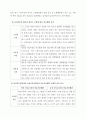 [간호학특론-A형]앤더슨의 의료이용모형을 적용하여 만성질환자와 급성질환자의 의료 행위를 비교하여 사례 분석하여 논하시오. 7페이지