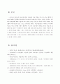 [간호학특론-A형]앤더슨의 의료이용모형을 적용하여 만성질환자와 급성질환자의 의료 행위를 비교하여 사례 분석하여 논하시오. 9페이지