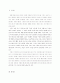 [간호지도자론]자신이 속해 있는 부서 (병동 또는 어느 집단이든 상관없음)의 구성원 성숙도를 허시와 블랜차드의 상황모형에  근거하여 진단하고, 그 집단에 적절한 지도자 행동 스타일을 결정하시오. 그리고 현재 2페이지
