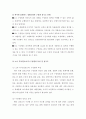 [간호지도자론]자신이 속해 있는 부서 (병동 또는 어느 집단이든 상관없음)의 구성원 성숙도를 허시와 블랜차드의 상황모형에  근거하여 진단하고, 그 집단에 적절한 지도자 행동 스타일을 결정하시오. 그리고 현재 4페이지