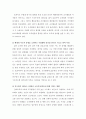 [간호지도자론]자신이 속해 있는 부서 (병동 또는 어느 집단이든 상관없음)의 구성원 성숙도를 허시와 블랜차드의 상황모형에  근거하여 진단하고, 그 집단에 적절한 지도자 행동 스타일을 결정하시오. 그리고 현재 7페이지