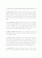 [성,사랑,사회- D형]한국 사회에서 가정이나 일터 등 일상적인 공간에서 성폭력이나 성희롱이 빈발하는 이유를 분석하고, 이러한 현실을 변화시킬 수 있는 방법에 대해 논하시오. 5페이지