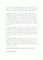 [성,사랑,사회- D형]한국 사회에서 가정이나 일터 등 일상적인 공간에서 성폭력이나 성희롱이 빈발하는 이유를 분석하고, 이러한 현실을 변화시킬 수 있는 방법에 대해 논하시오. 6페이지