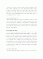 [성,사랑,사회- D형]한국 사회에서 가정이나 일터 등 일상적인 공간에서 성폭력이나 성희롱이 빈발하는 이유를 분석하고, 이러한 현실을 변화시킬 수 있는 방법에 대해 논하시오. 7페이지