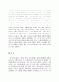 [성,사랑,사회- D형]한국 사회에서 가정이나 일터 등 일상적인 공간에서 성폭력이나 성희롱이 빈발하는 이유를 분석하고, 이러한 현실을 변화시킬 수 있는 방법에 대해 논하시오. 9페이지
