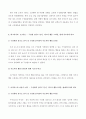 [간호지도자론]자신이 속해 있는 부서 (병동 또는 어느 집단이든 상관없음)의 구성원 성숙도를 허시와 블랜차드의 상황모형, 맥그리거의 X·Y이론 및 아지리스의 미성숙․성숙이론에  근거하여 진단하고, 그 집 7페이지
