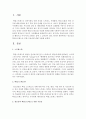 청소년의 학업스트레스로 인한 우울증에 관하여 쓰시오 (학업스트레스) 2페이지
