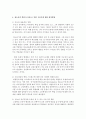 청소년의 학업스트레스로 인한 우울증에 관하여 쓰시오 (학업스트레스) 4페이지