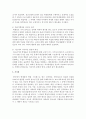 청소년의 학업스트레스로 인한 우울증에 관하여 쓰시오 (학업스트레스) 5페이지