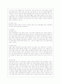 [정보통계학과] [방통대 경영학과 4학년 생산관리 공통] 몬테카를로 시뮬레이션의 (1)개념 및 적용가능 분야, 그리고 (2)이를 이용한 시설대안 평가의 수치적 예를 2개 이상 작성하시오. 4페이지