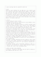 [정보통계학과] [방통대 경영학과 4학년 생산관리 공통] 몬테카를로 시뮬레이션의 (1)개념 및 적용가능 분야, 그리고 (2)이를 이용한 시설대안 평가의 수치적 예를 2개 이상 작성하시오. 5페이지