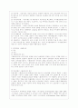 [정보통계학과] [방통대 경영학과 4학년 생산관리 공통] 몬테카를로 시뮬레이션의 (1)개념 및 적용가능 분야, 그리고 (2)이를 이용한 시설대안 평가의 수치적 예를 2개 이상 작성하시오. 6페이지