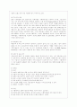 [정보통계학과] [방통대 경영학과 4학년 생산관리 공통] 몬테카를로 시뮬레이션의 (1)개념 및 적용가능 분야, 그리고 (2)이를 이용한 시설대안 평가의 수치적 예를 2개 이상 작성하시오. 9페이지