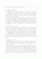 [정보통계학과] [방통대 경영학과 4학년 생산관리 공통] 몬테카를로 시뮬레이션의 (1)개념 및 적용가능 분야, 그리고 (2)이를 이용한 시설대안 평가의 수치적 예를 2개 이상 작성하시오. 10페이지