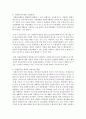 지역사회복지 발전을 위한 자원봉사자 발굴 및 육성 방안을 제시 [자원봉사] 6페이지