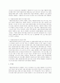 지역사회복지 발전을 위한 자원봉사자 발굴 및 육성 방안을 제시 [자원봉사] 7페이지