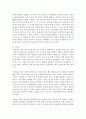 영아기의 발달 이론 중 두 가지를 선택하여 개념 및 내용 그리고 시사점을 정리 (영아기) 4페이지