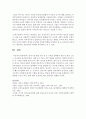 영아기의 발달 이론 중 두 가지를 선택하여 개념 및 내용 그리고 시사점을 정리 (영아기) 7페이지