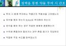 [투약간호]투약시 주의를 요하는 약물과 간호, CRP약물과 간호, 항정신병약물, 항조증약물, 항우울제약물, 항불안제약물, 부작용 방지약물, 투약의원칙 8페이지