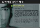 안락사, 안락사의 연원 및 정의, 안락사의 의학적 배경, 안락사의 분류, 해외의 안락사 현황과 판례, 우리나라의 안락사, 안락사 찬성, 반대에 대한 이론적 근거, 의사결정 시나리오 5페이지
