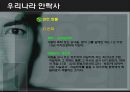 안락사, 안락사의 연원 및 정의, 안락사의 의학적 배경, 안락사의 분류, 해외의 안락사 현황과 판례, 우리나라의 안락사, 안락사 찬성, 반대에 대한 이론적 근거, 의사결정 시나리오 14페이지