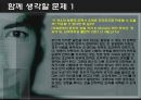 안락사, 안락사의 연원 및 정의, 안락사의 의학적 배경, 안락사의 분류, 해외의 안락사 현황과 판례, 우리나라의 안락사, 안락사 찬성, 반대에 대한 이론적 근거, 의사결정 시나리오 20페이지