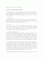 현재 어린이집 아동학대,  가정에서의 아동학대의 문제점 및 개선방안에 대해서 서술 (아동학대) 3페이지
