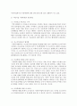 현재 어린이집 아동학대,  가정에서의 아동학대의 문제점 및 개선방안에 대해서 서술 (아동학대) 4페이지