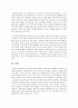 현재 어린이집 아동학대,  가정에서의 아동학대의 문제점 및 개선방안에 대해서 서술 (아동학대) 7페이지