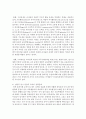 숲 유치원의 장점과 단점을 서술  [숲유치원] 7페이지