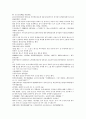 전한통속연의 57회 58회 59회 60 2페이지