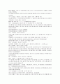 전한통속연의 57회 58회 59회 60 9페이지