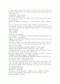 전한통속연의 57회 58회 59회 60 10페이지