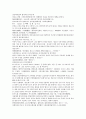 전한통속연의 57회 58회 59회 60 11페이지