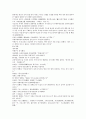 전한통속연의 57회 58회 59회 60 12페이지