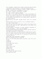 전한통속연의 57회 58회 59회 60 13페이지
