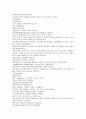 전한통속연의 57회 58회 59회 60 14페이지