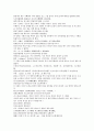 전한통속연의 57회 58회 59회 60 15페이지
