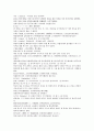 전한통속연의 57회 58회 59회 60 16페이지