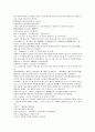 전한통속연의 57회 58회 59회 60 17페이지