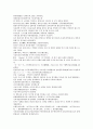 전한통속연의 57회 58회 59회 60 18페이지