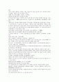 전한통속연의 57회 58회 59회 60 20페이지