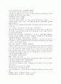 전한통속연의 57회 58회 59회 60 22페이지