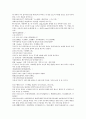전한통속연의 57회 58회 59회 60 23페이지
