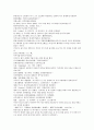 전한통속연의 57회 58회 59회 60 26페이지