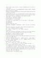 전한통속연의 57회 58회 59회 60 29페이지
