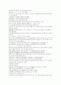 전한통속연의 57회 58회 59회 60 30페이지