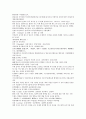 전한통속연의 57회 58회 59회 60 32페이지